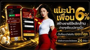เดิมพัน like lotto
